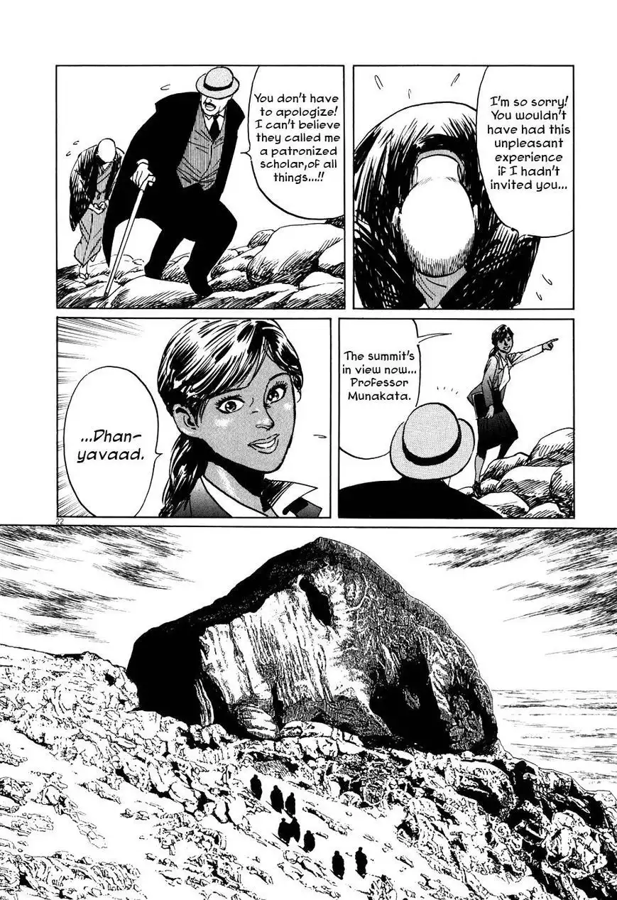 Munakata Kyouju Ikouroku Chapter 4 21